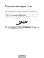 Предварительный просмотр 172 страницы Samsung EP-PG920I User Manual