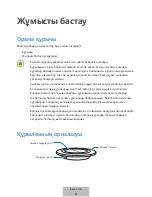 Предварительный просмотр 178 страницы Samsung EP-PG920I User Manual