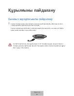 Предварительный просмотр 179 страницы Samsung EP-PG920I User Manual