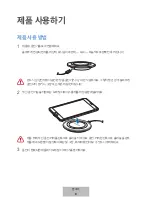 Предварительный просмотр 224 страницы Samsung EP-PG920I User Manual