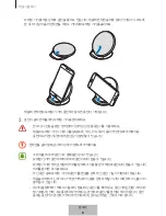 Предварительный просмотр 298 страницы Samsung EP-PG950 User Manual