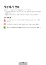 Предварительный просмотр 294 страницы Samsung EP-PG950BD User Manual