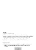 Preview for 92 page of Samsung EP-TG928 User Manual