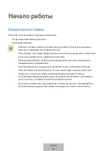 Предварительный просмотр 258 страницы Samsung EP-TG928 User Manual