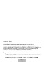 Preview for 267 page of Samsung EP-TG928 User Manual