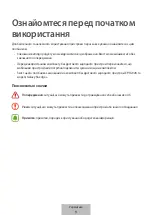 Preview for 268 page of Samsung EP-TG928 User Manual