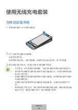 Предварительный просмотр 309 страницы Samsung EP-TG928 User Manual