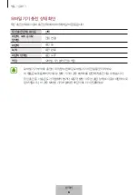 Предварительный просмотр 343 страницы Samsung EP-TG928 User Manual