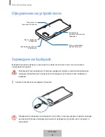 Preview for 69 page of Samsung EP-TG930 User Manual