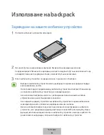 Предварительный просмотр 72 страницы Samsung EP-TG930 User Manual