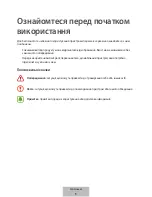 Предварительный просмотр 228 страницы Samsung EP-TG930 User Manual