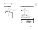 Предварительный просмотр 99 страницы Samsung ES15 Quick Start Manual