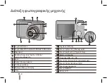 Предварительный просмотр 104 страницы Samsung ES15 Quick Start Manual