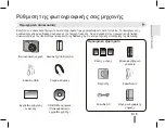 Предварительный просмотр 105 страницы Samsung ES15 Quick Start Manual