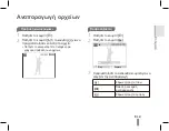 Предварительный просмотр 109 страницы Samsung ES15 Quick Start Manual