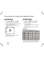 Preview for 98 page of Samsung ES55 Quick Start Manual