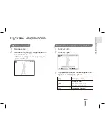 Preview for 99 page of Samsung ES55 Quick Start Manual