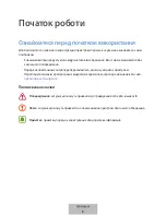 Предварительный просмотр 424 страницы Samsung ET-YO324 User Manual