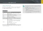 Предварительный просмотр 148 страницы Samsung EVNX20ZZBSBUS User Manual