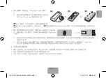 Preview for 13 page of Samsung Evolution Kit Manual