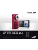 Samsung FlashCAM HMX-U10BD (Korean) User Manual preview