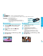 Preview for 37 page of Samsung FlashCAM HMX-U10BD (Korean) User Manual