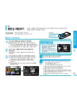 Preview for 41 page of Samsung FlashCAM HMX-U10BD (Korean) User Manual