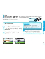 Preview for 45 page of Samsung FlashCAM HMX-U10BD (Korean) User Manual