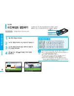 Preview for 48 page of Samsung FlashCAM HMX-U10BD (Korean) User Manual