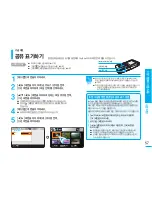 Preview for 57 page of Samsung FlashCAM HMX-U10BD (Korean) User Manual