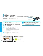 Preview for 60 page of Samsung FlashCAM HMX-U10BD (Korean) User Manual