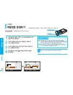 Preview for 62 page of Samsung FlashCAM HMX-U10BD (Korean) User Manual