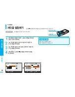 Preview for 66 page of Samsung FlashCAM HMX-U10BD (Korean) User Manual