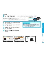 Preview for 71 page of Samsung FlashCAM HMX-U10BD (Korean) User Manual