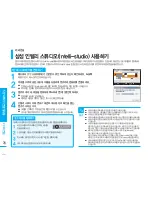 Preview for 76 page of Samsung FlashCAM HMX-U10BD (Korean) User Manual