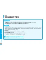 Preview for 100 page of Samsung FlashCAM HMX-U10BD (Korean) User Manual