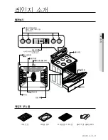 Preview for 9 page of Samsung FTQ352IWUB/XAA User Manual