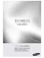 Preview for 1 page of Samsung FTQ387LWGX (Korean) User Manual