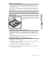 Preview for 47 page of Samsung FTQ387LWGX (Korean) User Manual