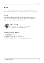 Предварительный просмотр 35 страницы Samsung G2 PORTABLE HX-MU025DC (Korean) User Manual