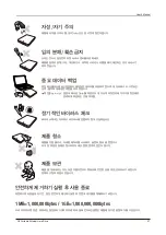 Preview for 4 page of Samsung G2 PORTABLE HX-MU025DC User Manual