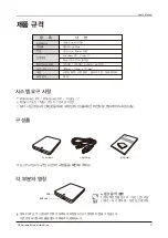 Preview for 7 page of Samsung G2 PORTABLE HX-MU025DC User Manual