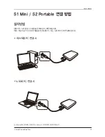 Preview for 9 page of Samsung G2 PORTABLE HX-MU050DC (Korean) User Manual