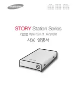 Samsung G3 Station HX-DU010EC (Korean) User Manual preview