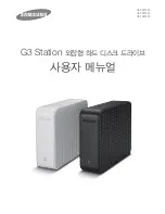 Preview for 1 page of Samsung G3 Station HX-DU015EC User Manual