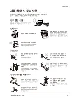 Preview for 3 page of Samsung G3 Station HX-DU015EC User Manual