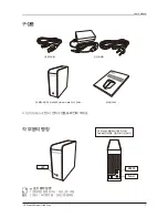 Preview for 7 page of Samsung G3 Station HX-DU015EC User Manual