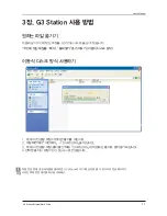 Preview for 11 page of Samsung G3 Station HX-DU015EC User Manual