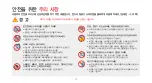 Preview for 4 page of Samsung GALAXY S SHW-M110S (Korean) User Manual