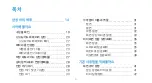 Preview for 6 page of Samsung GALAXY S SHW-M110S (Korean) User Manual